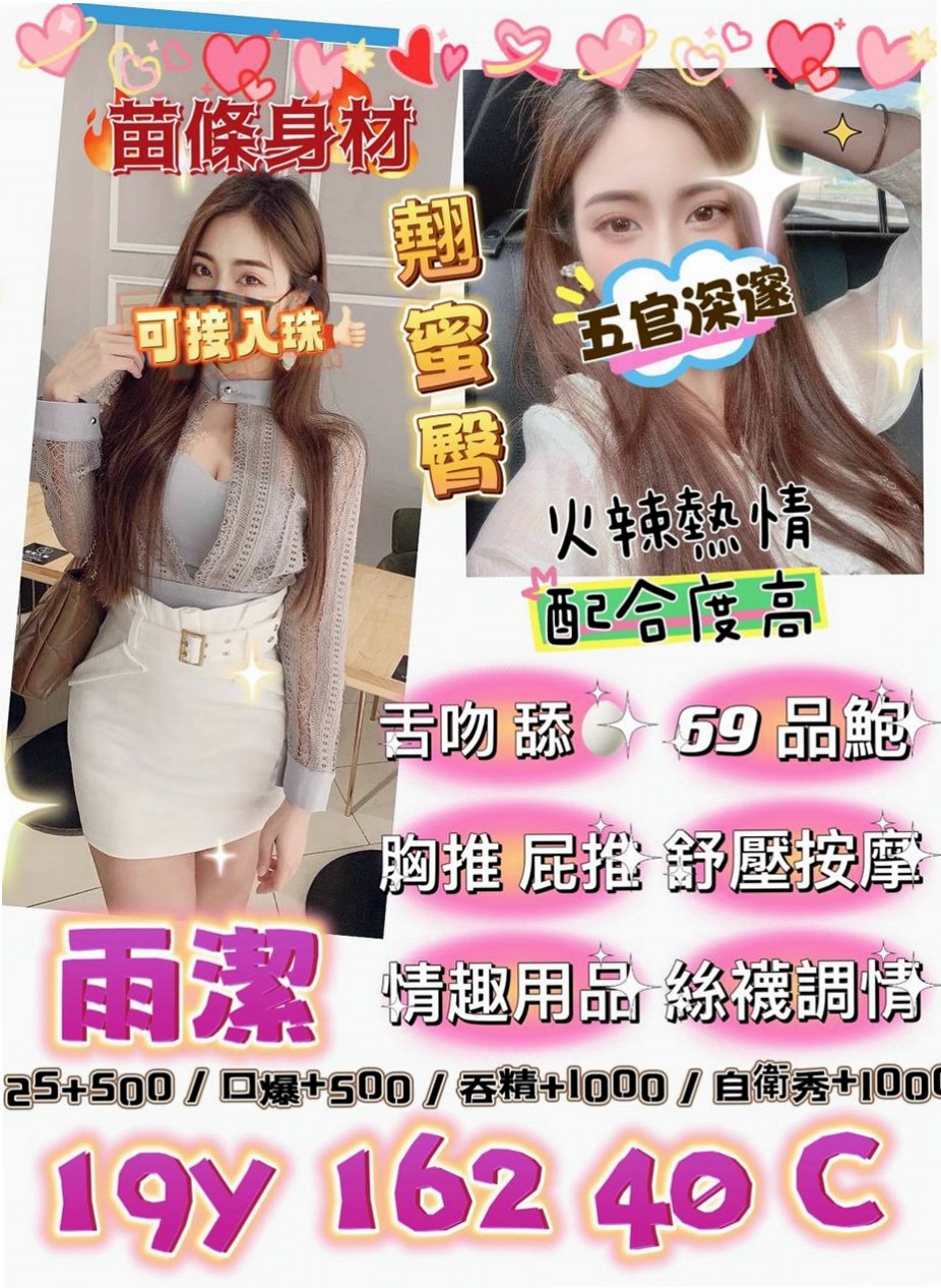 VIP首推！贝琪，瑜珈小妹，來自林口八大娛樂網，年齡24歲，身高169cm，體重54kg，胸圍E罩杯。不是隨便按按算按的有一點水準！有手勁！技術超級好  屬於床上淫蕩 床下清純的風騷女 喜歡的哥哥卡緊~
